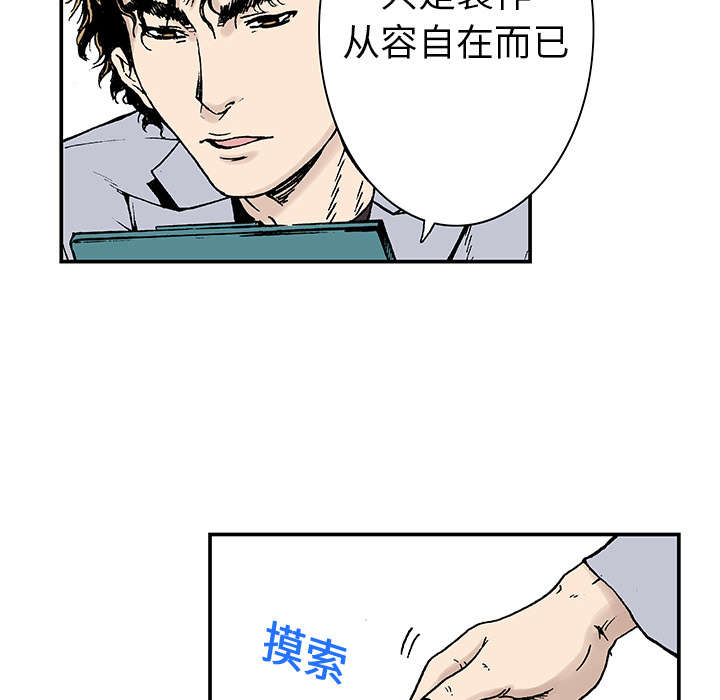 第6章：被害者家属35