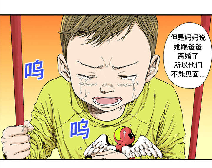 第39章：可怜的小朋友47
