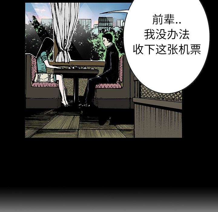 第26章：妻子的选择12