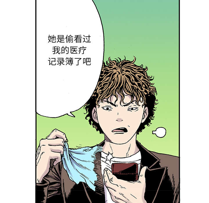 第43章：生日送发夹51