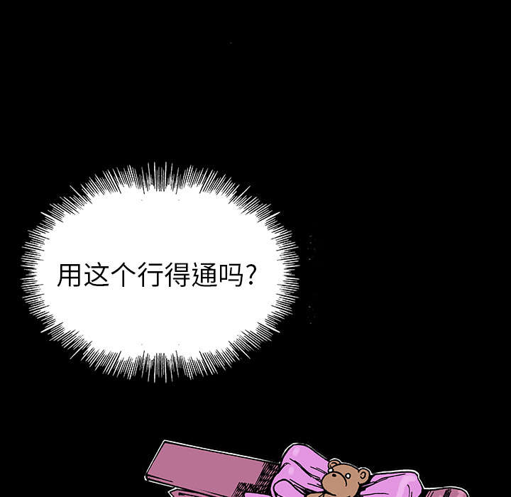 第16章：护士们的八卦15