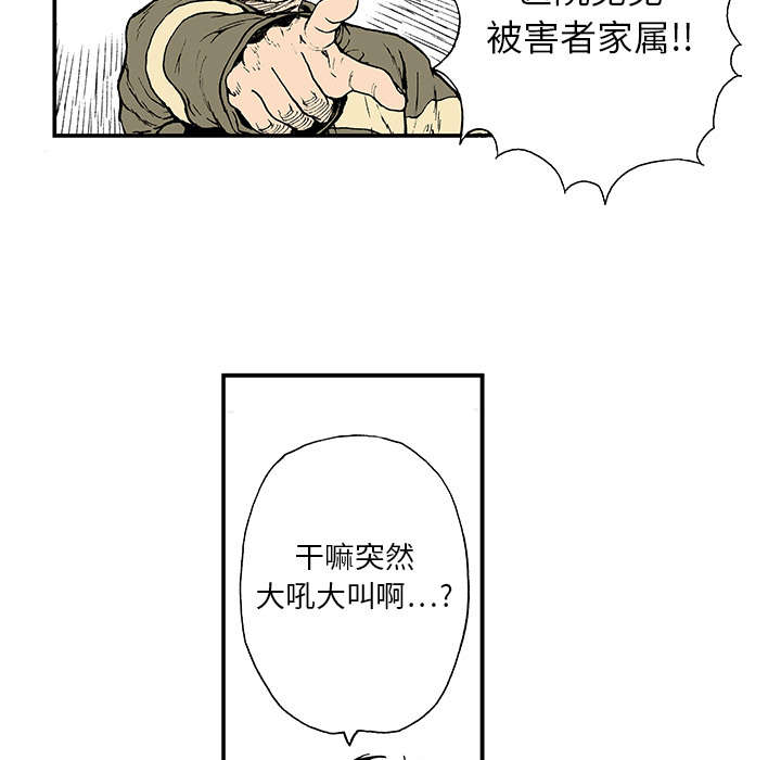 第6章：被害者家属6
