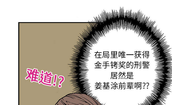 第9章：金手铐奖的刑警12