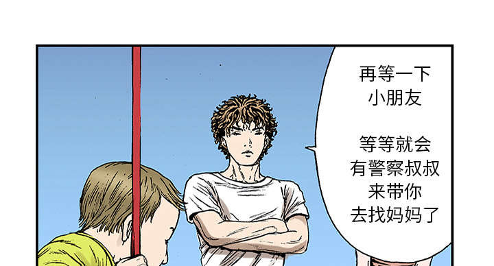第39章：可怜的小朋友39