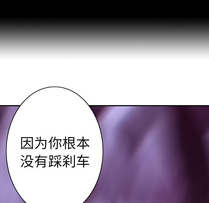 第24章：刹车43