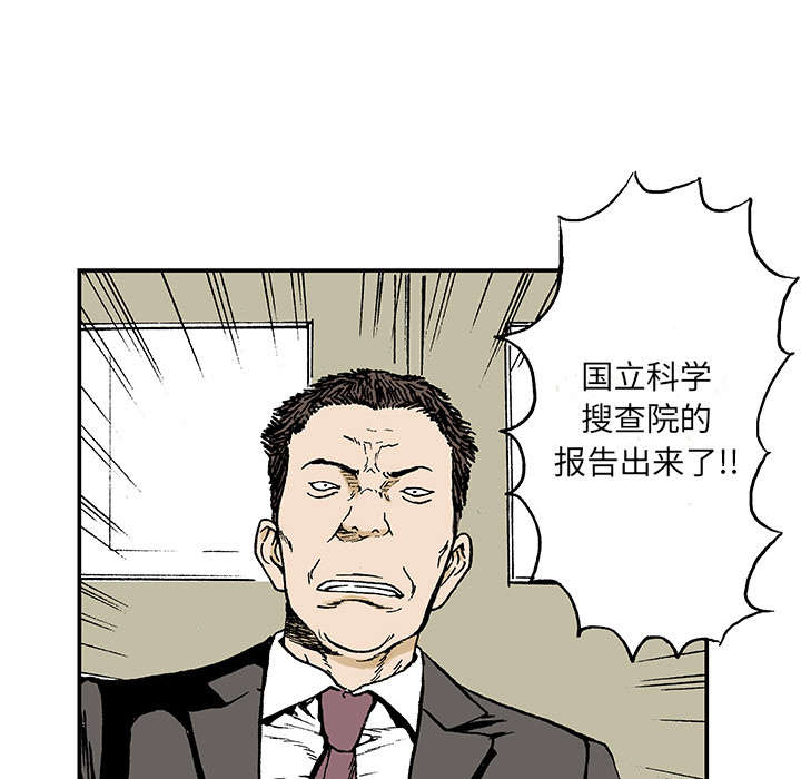 第9章：金手铐奖的刑警14