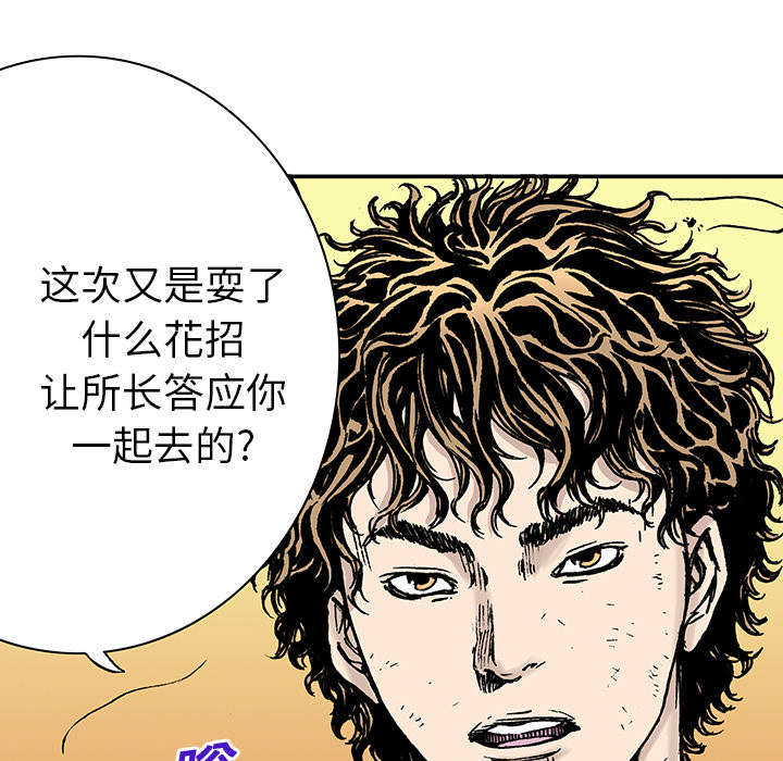 第28章：刘记者38