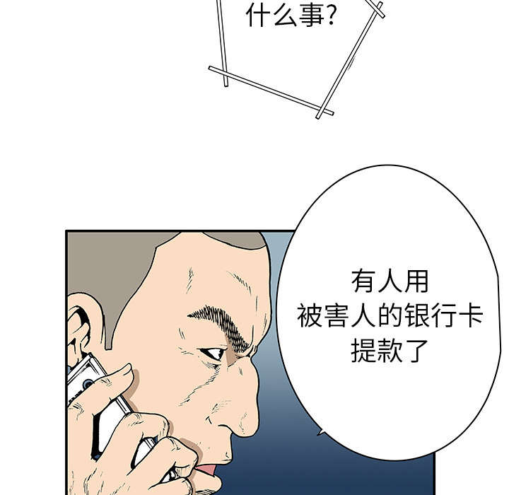 第8章：嫌疑犯6