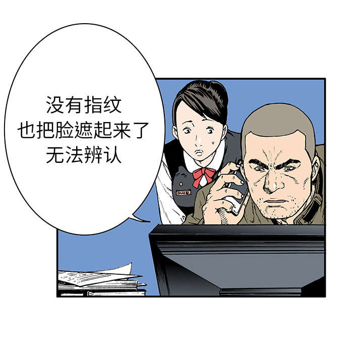 第8章：嫌疑犯9
