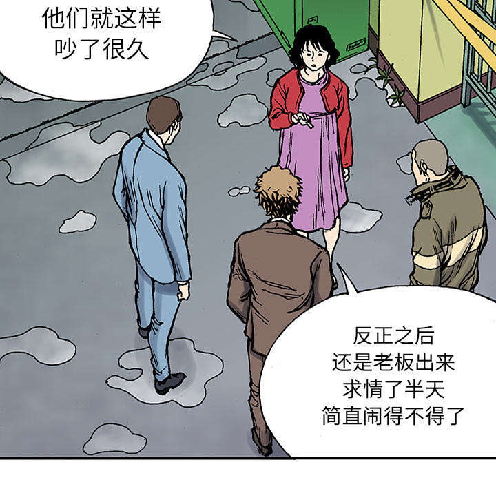 第47章：骗子10