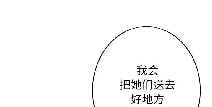 第33章：孩子的命25