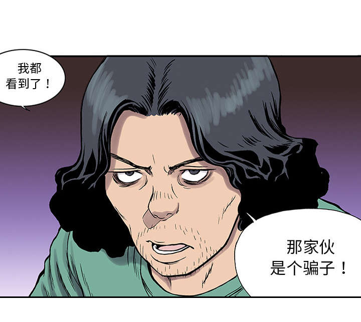第47章：骗子49