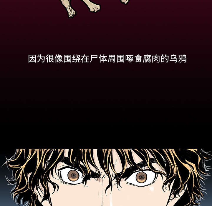 第5章：乌鸦10