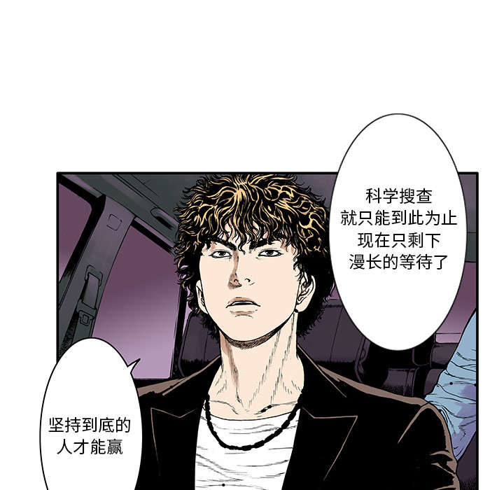 第9章：金手铐奖的刑警27