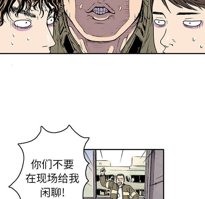 第3章：你这疯子9