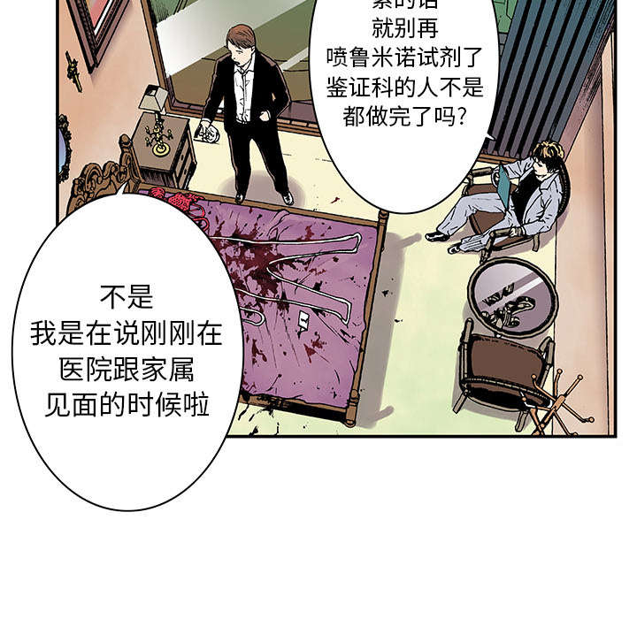 第6章：被害者家属32