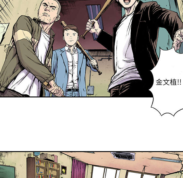 第27章：抓捕金文植26