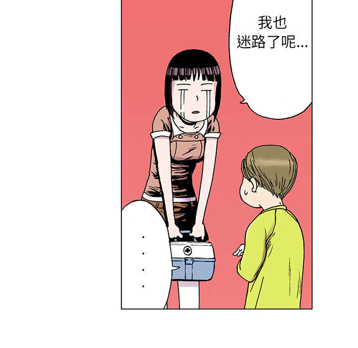 第38章：迷路31