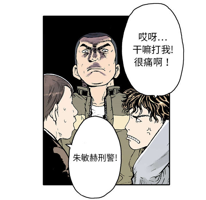 第3章：你这疯子7