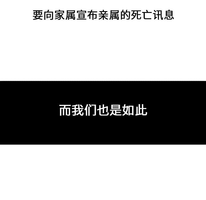 第6章：被害者家属16