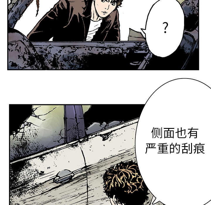 第19章：事故车辆23