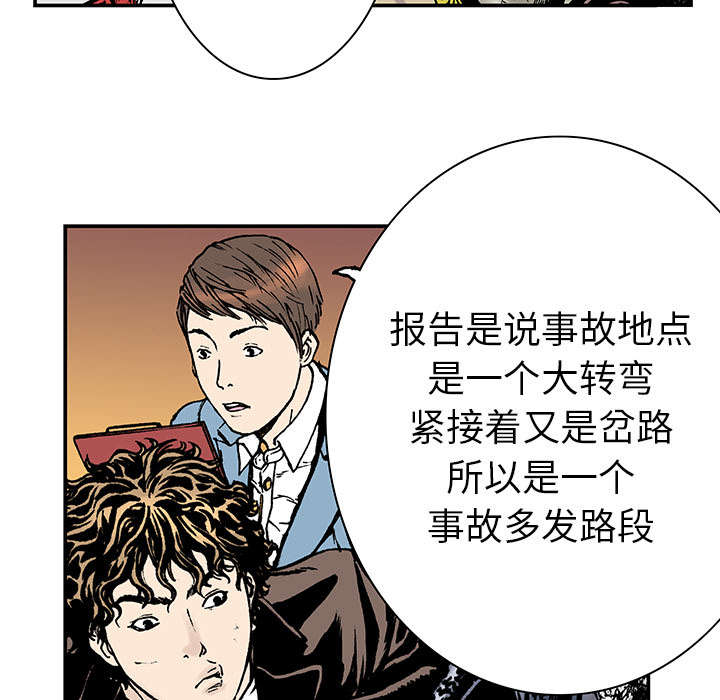 第19章：事故车辆27