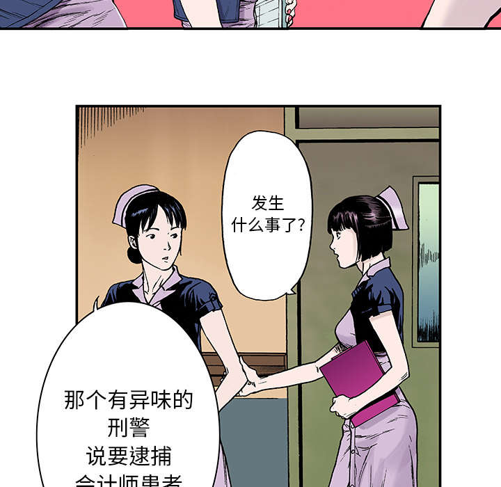 第23章：尸检的可疑之处42