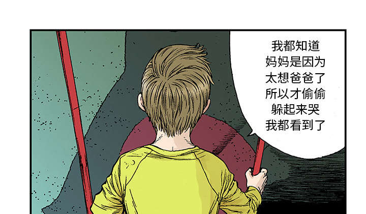 第39章：可怜的小朋友44