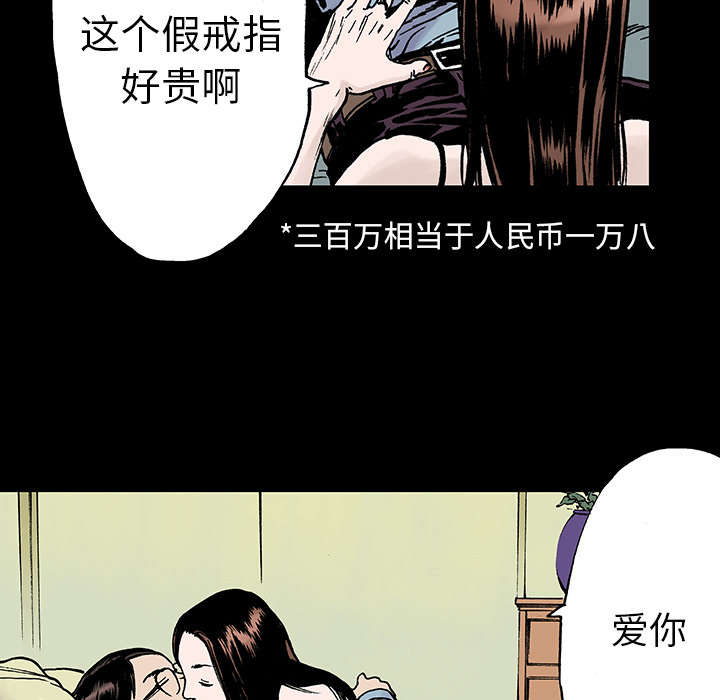 第20章：怀念妻子21