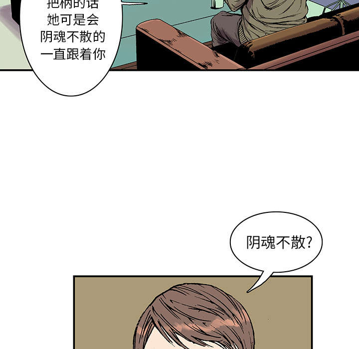 第28章：刘记者49