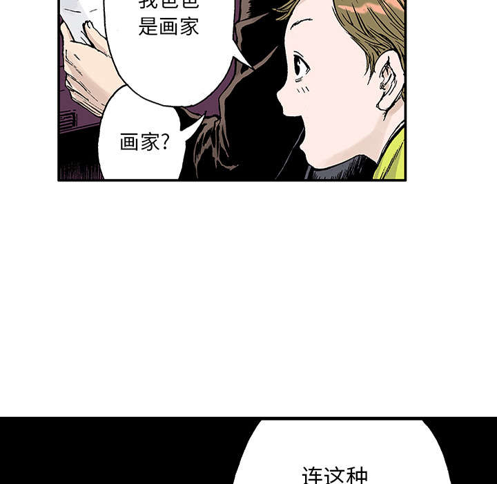 第40章：取代47