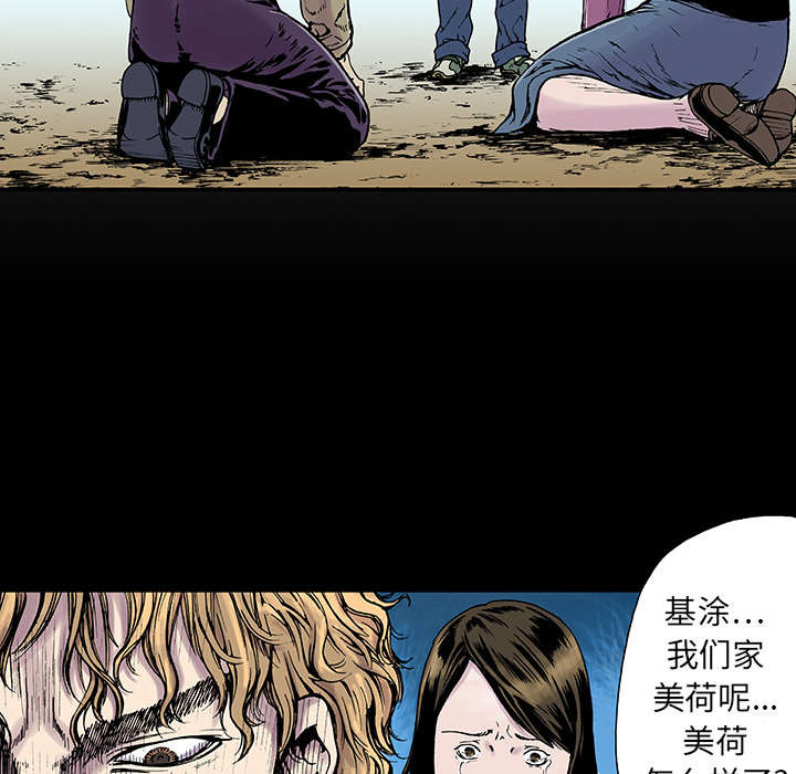 第6章：被害者家属23