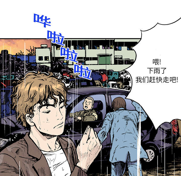 第19章：事故车辆30
