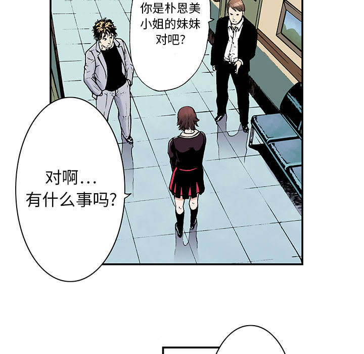 第6章：被害者家属12