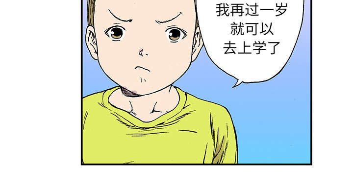 第39章：可怜的小朋友16