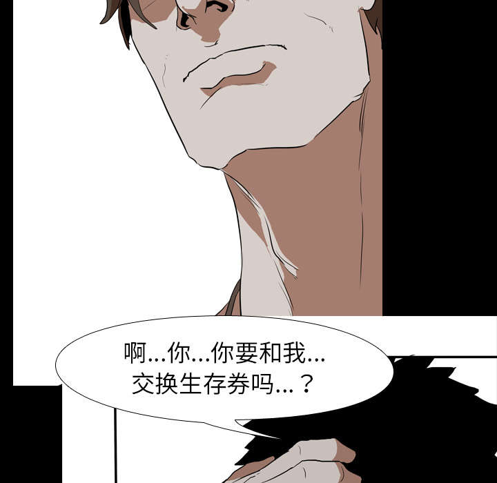第56章：交换48