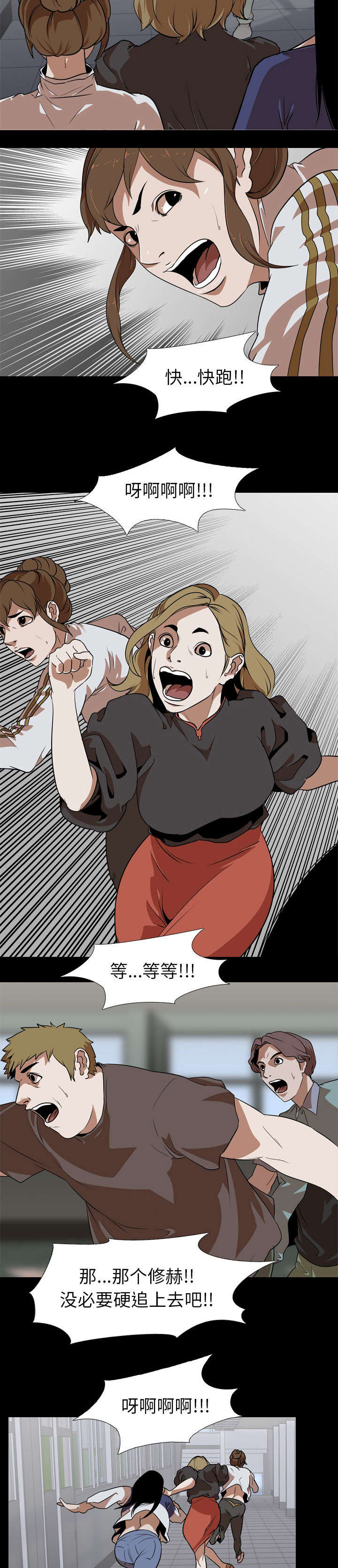 第79章：逃5