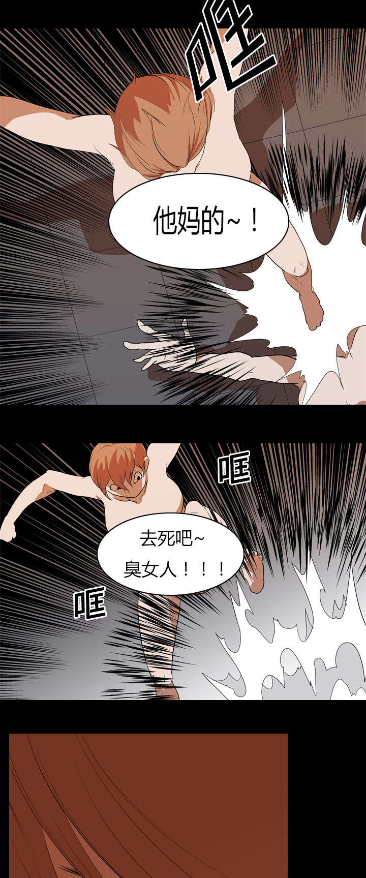 第33章：决斗开始34
