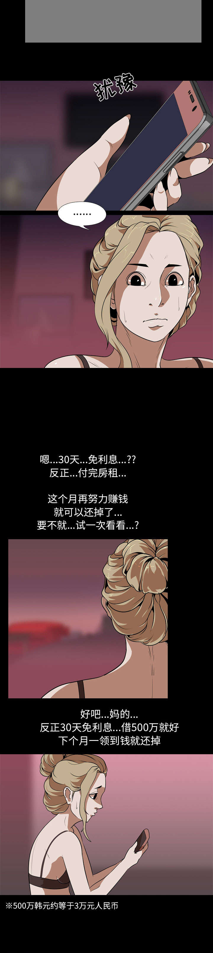 第77章：嗨4