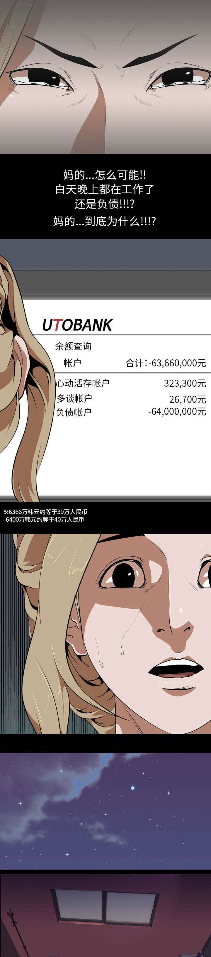 第77章：嗨1