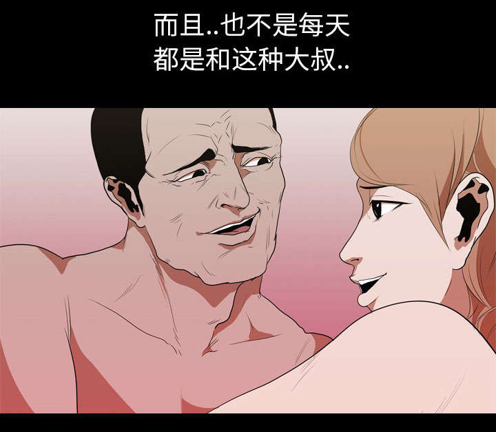 第20章：刘智敏13