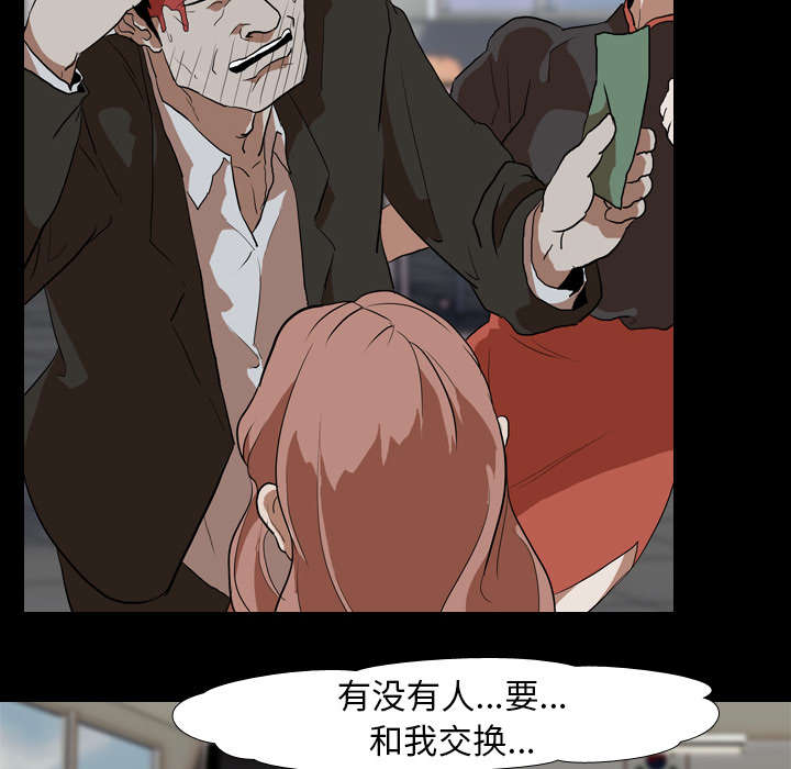 第56章：交换45