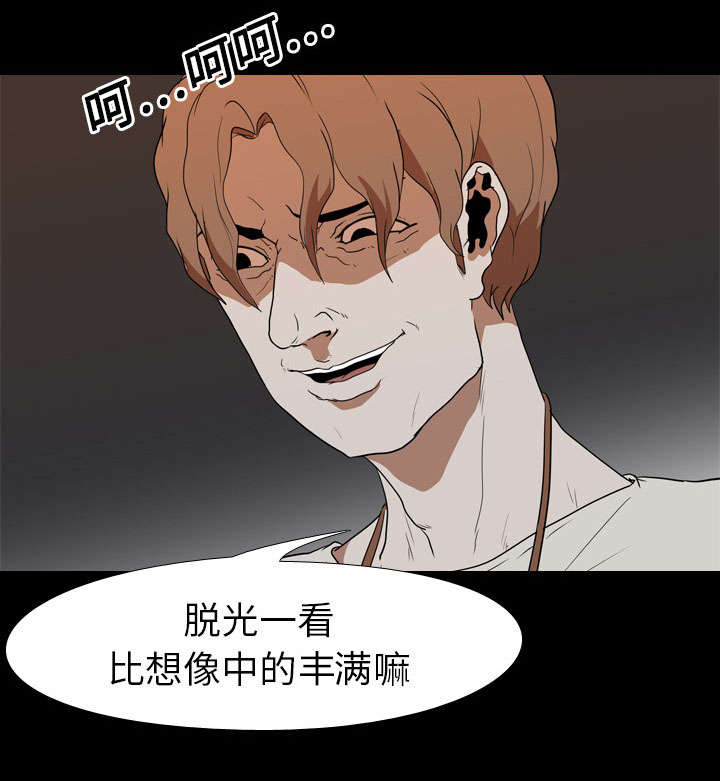 第29章：昏迷16
