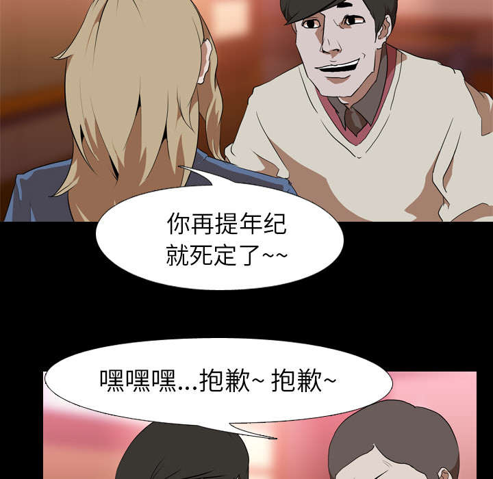 第67章：嫉妒6