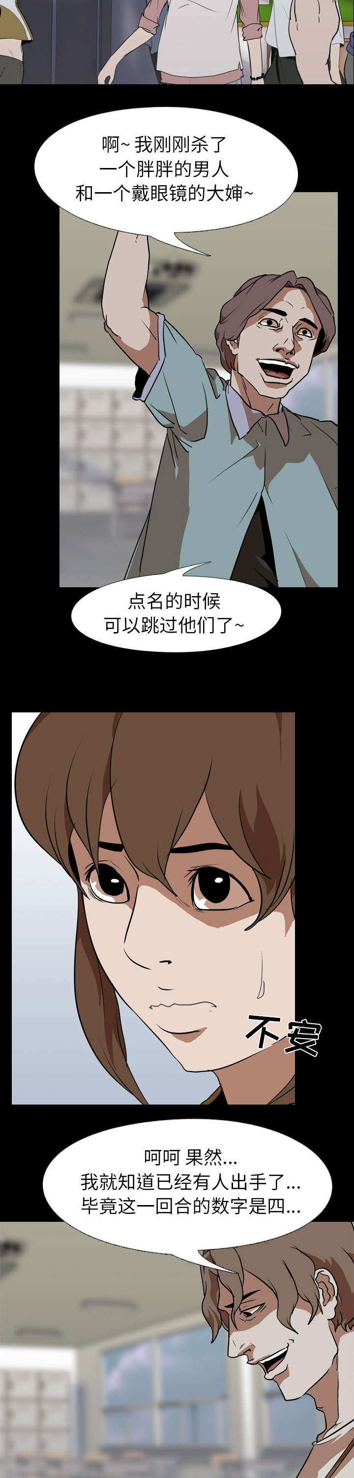 第87章：杀了所有人2