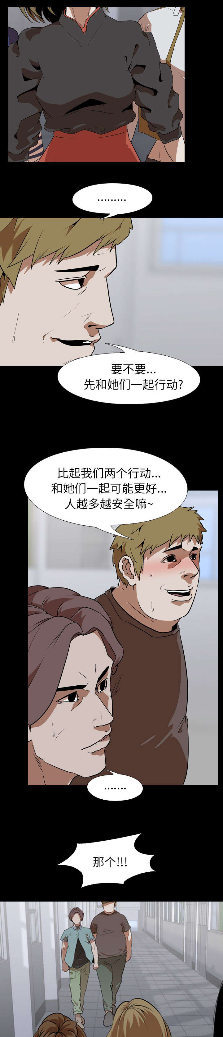 第79章：逃3