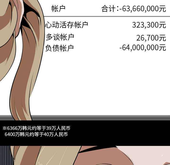第76章：放纵37
