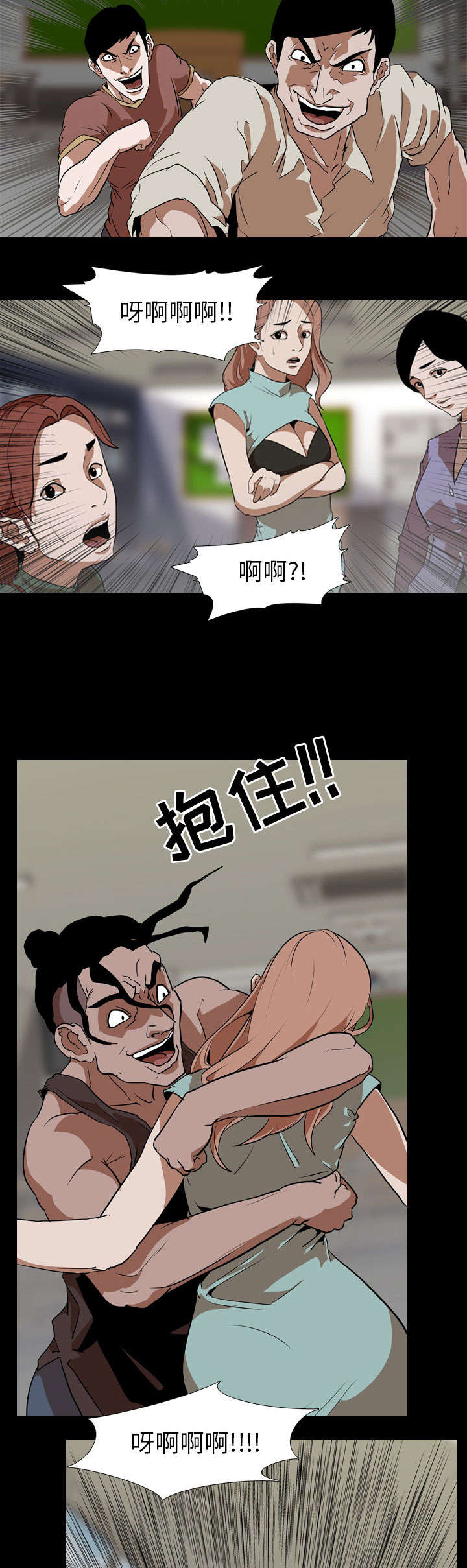 第85章：通报3