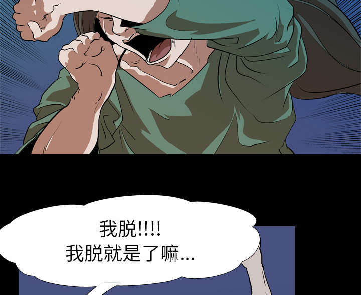 第42章：逼迫23