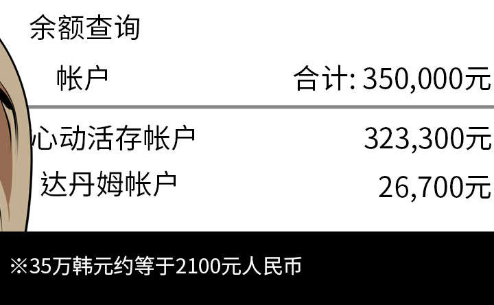 第75章：来钱快29